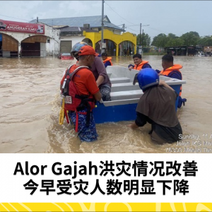 洪水：Alor Gajah受灾居民人数今早减少