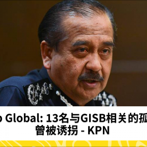 Op Global: 13名与Global Ikhwan Service and Business Holding (GISBH)有关的孤儿曾被诱拐 - KPN