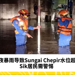 连夜暴雨，Sungai Chepir水位达警戒线