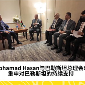 Mohamad Hasan与巴勒斯坦总理会晤，重申对巴勒斯坦的持续支持