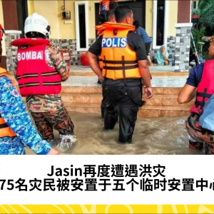 Jasin再度遭遇洪灾，275名灾民被安置于五个临时安置中心