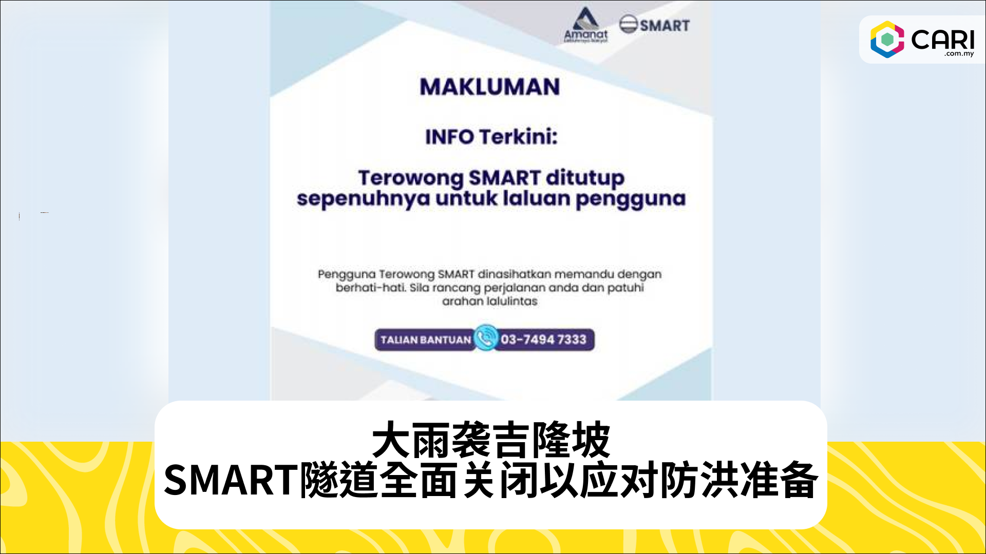 大雨袭吉隆坡，SMART隧道全面关闭以应对防洪准备