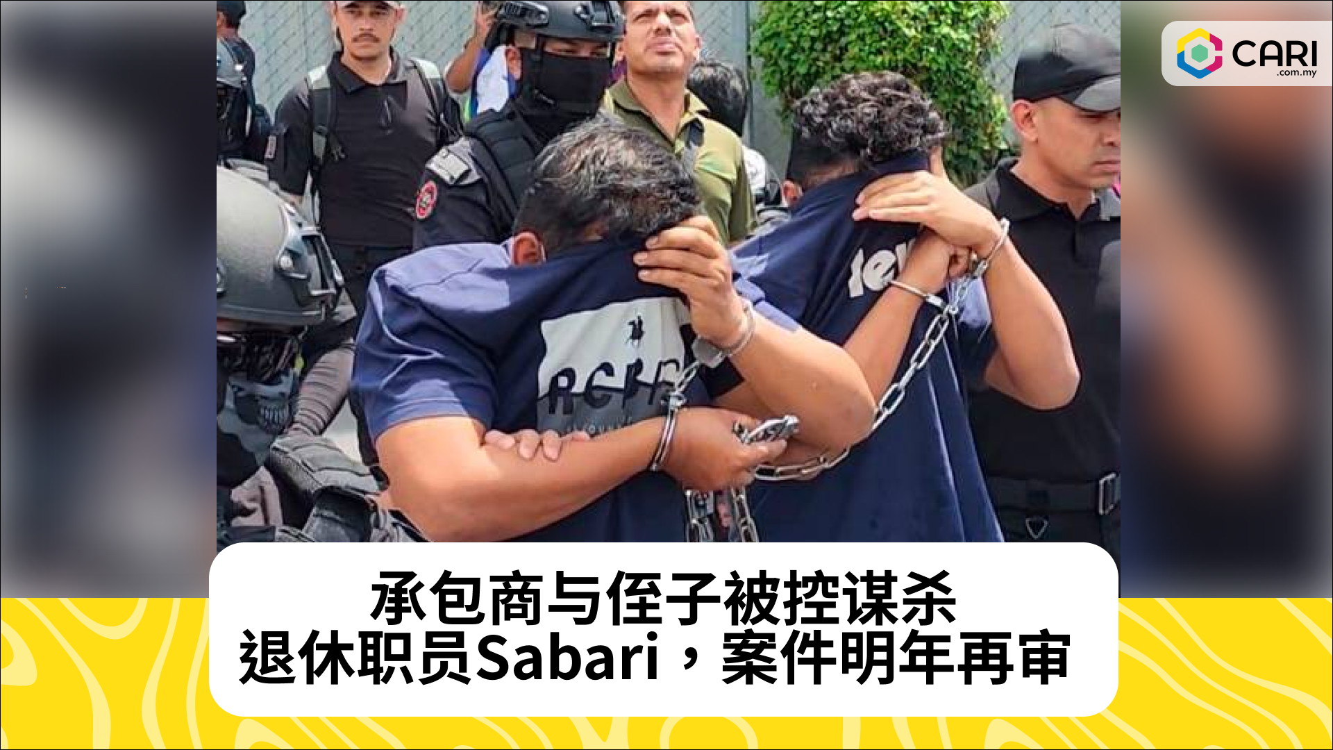 承包商与侄子被控谋杀退休职员Sabari，案件明年再审