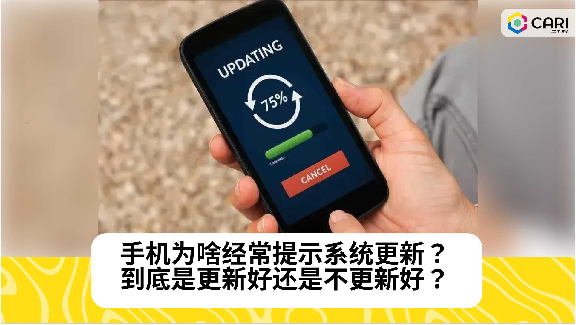 手机为啥经常提示系统更新？到底是更新好还是不更新好？涨知识了