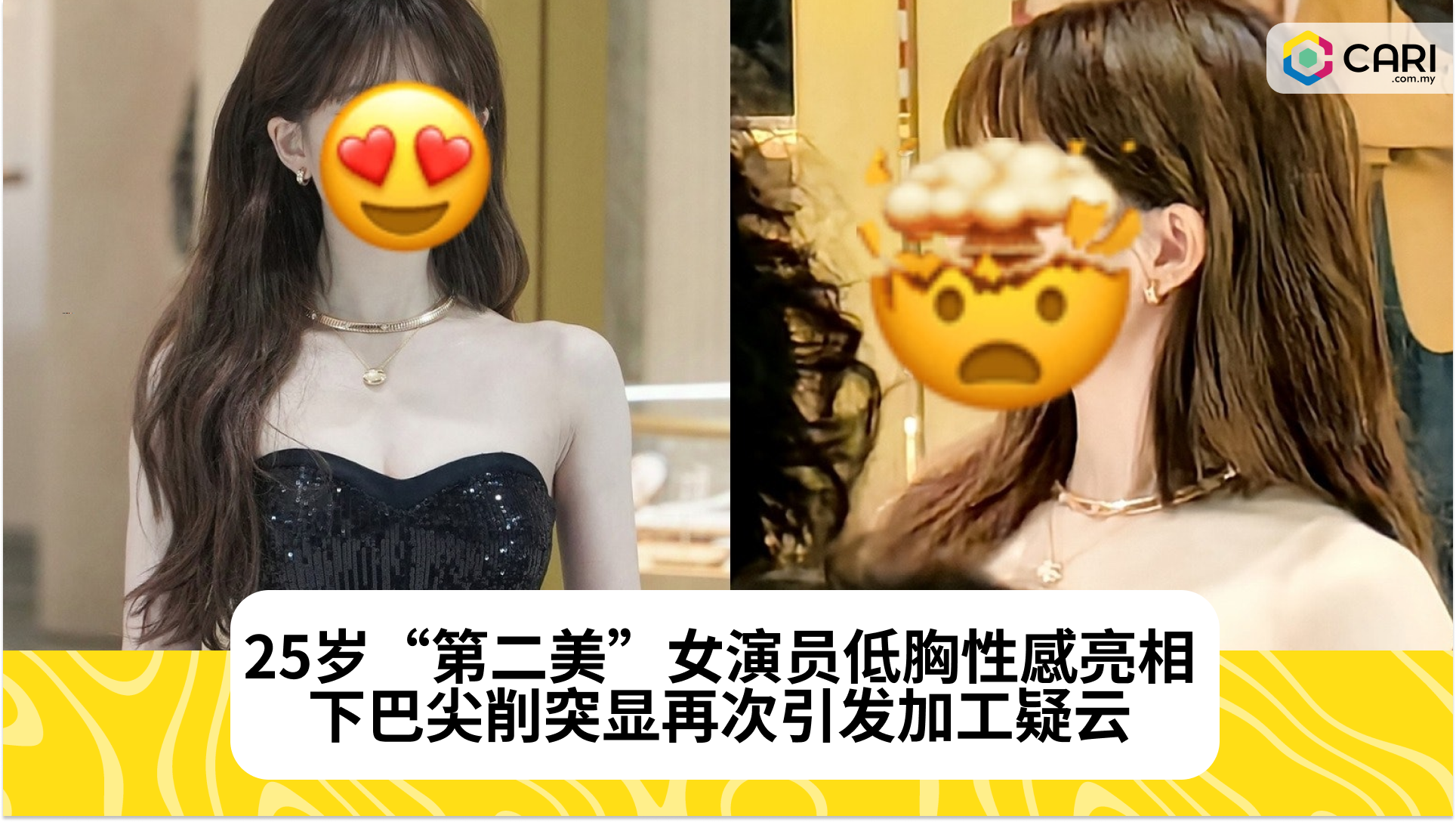 25岁中国“第二美”女演员低胸性感亮相，下巴尖削突显再次引发加工疑云