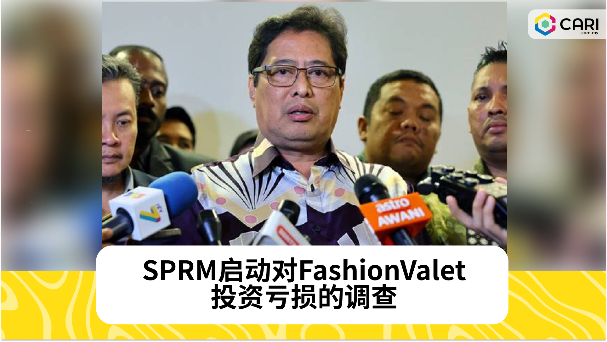 SPRM启动对FashionValet投资亏损的调查