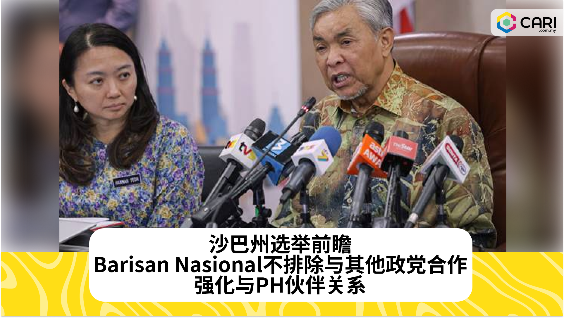 沙巴州选举前瞻：Barisan Nasional不排除与其他政党合作，强化与PH伙伴关系