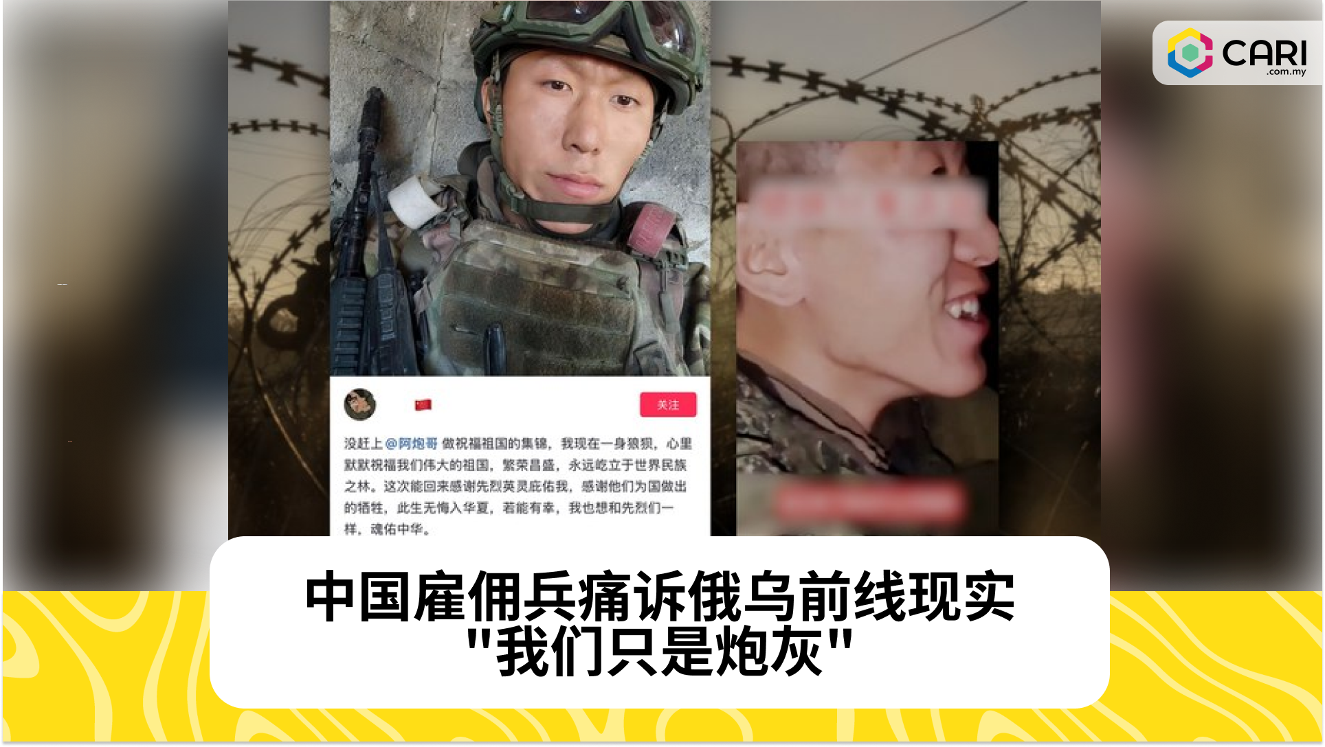 中国雇佣兵痛诉俄乌前线现实：