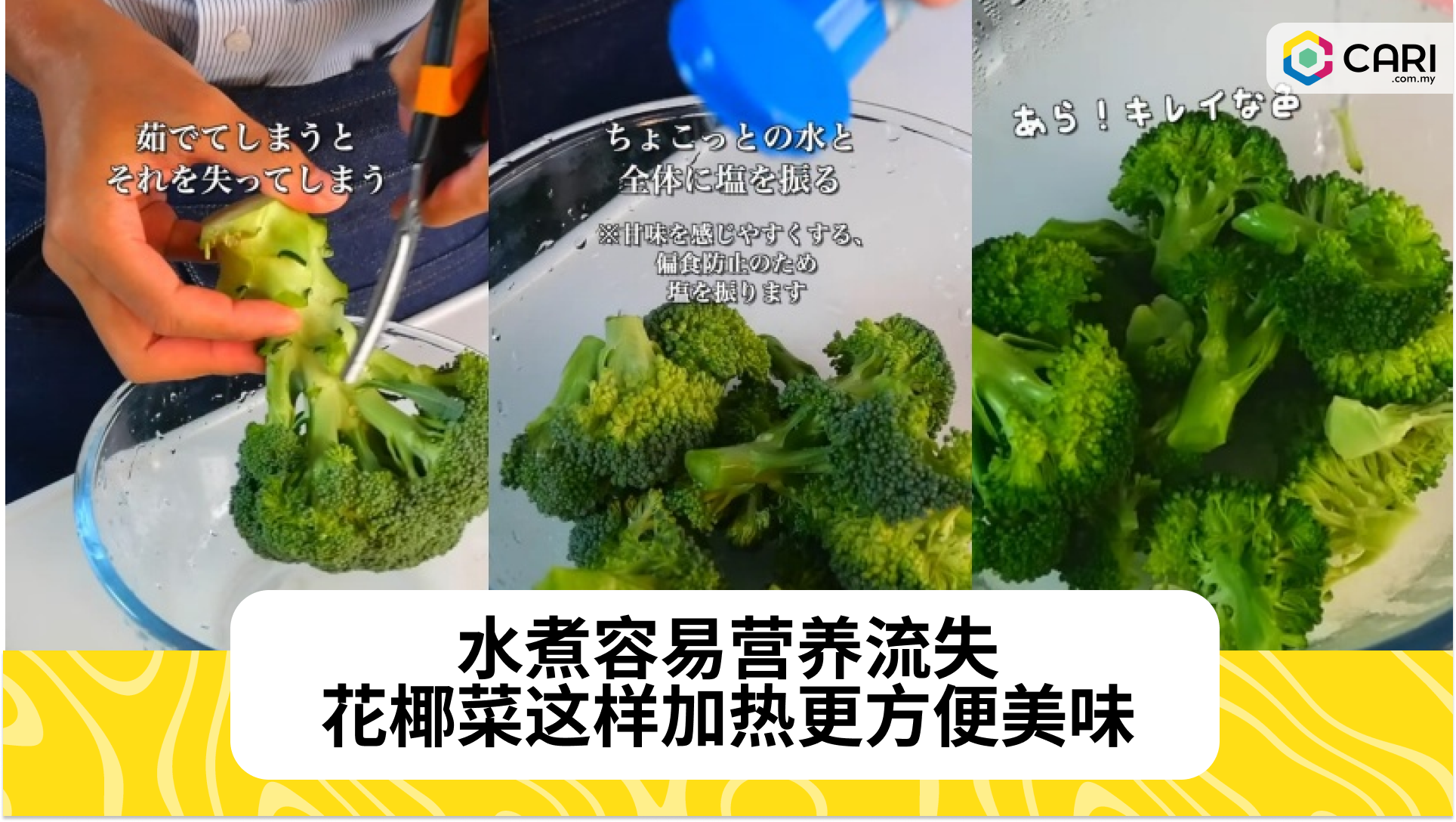 水煮容易营养流失 花椰菜这样加热更方便美味