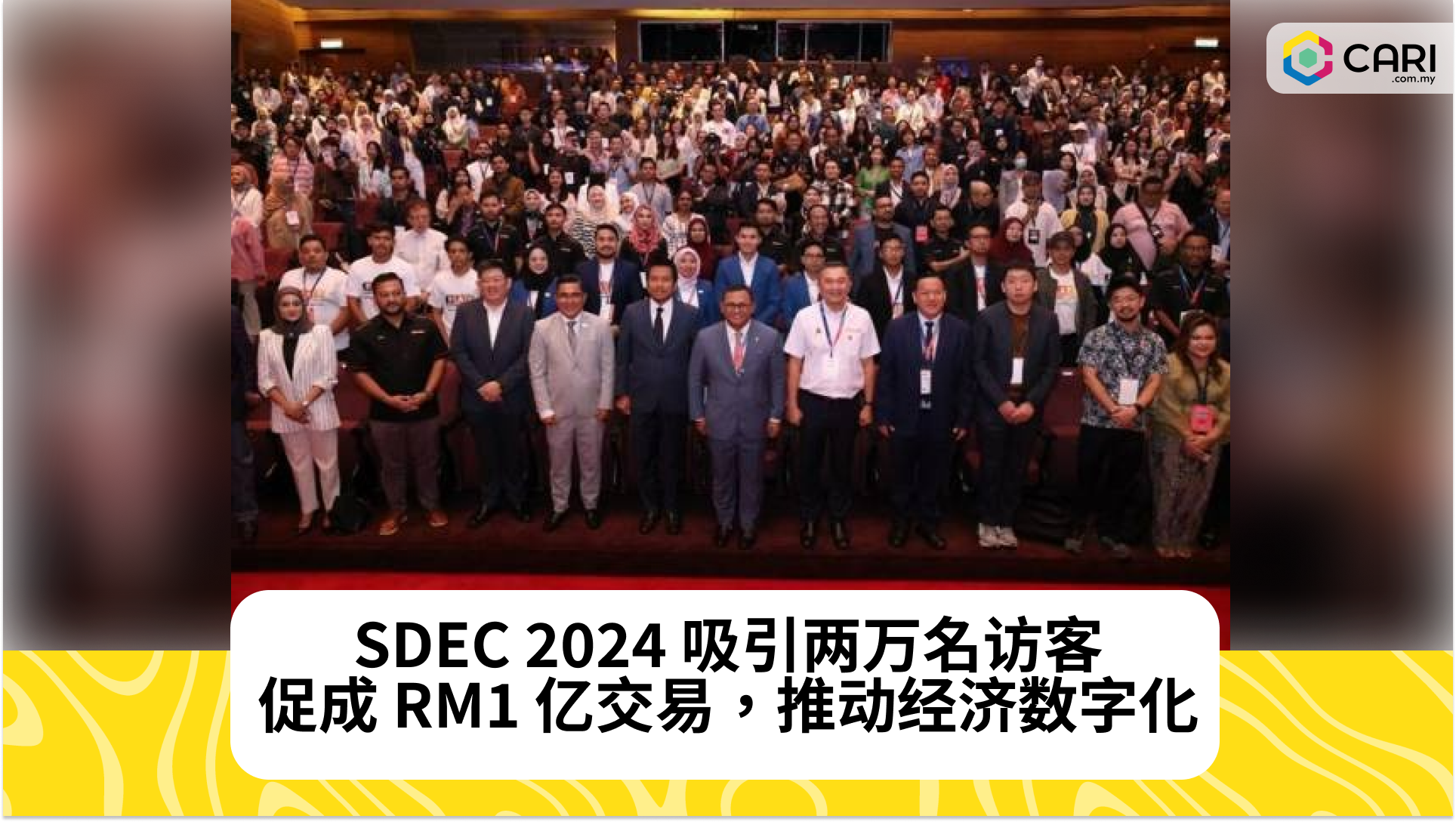 SDEC 2024 吸引两万名访客，促成 RM1 亿交易，推动经济数字化