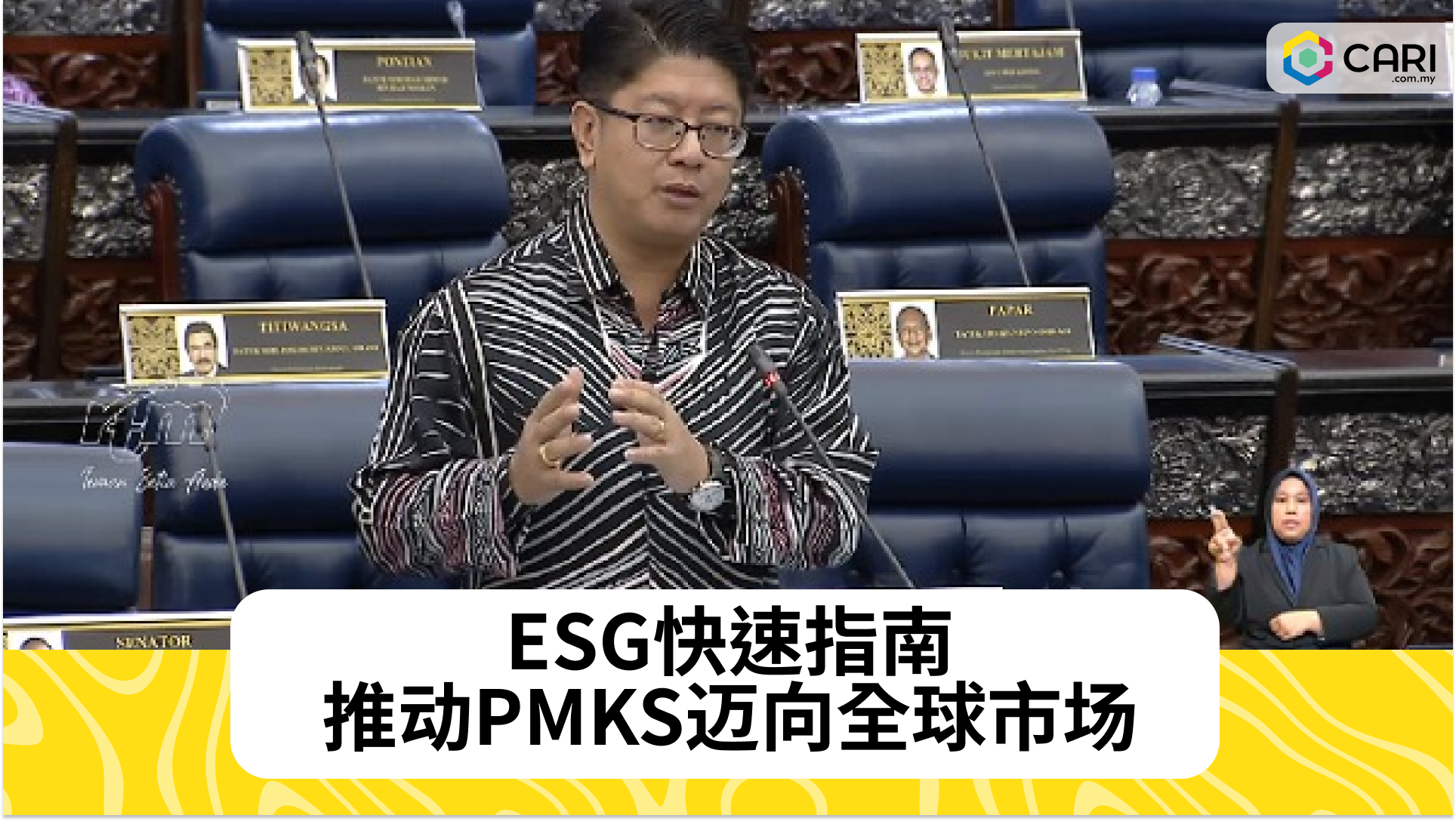 ESG快速指南发布，推动PMKS进入国际市场