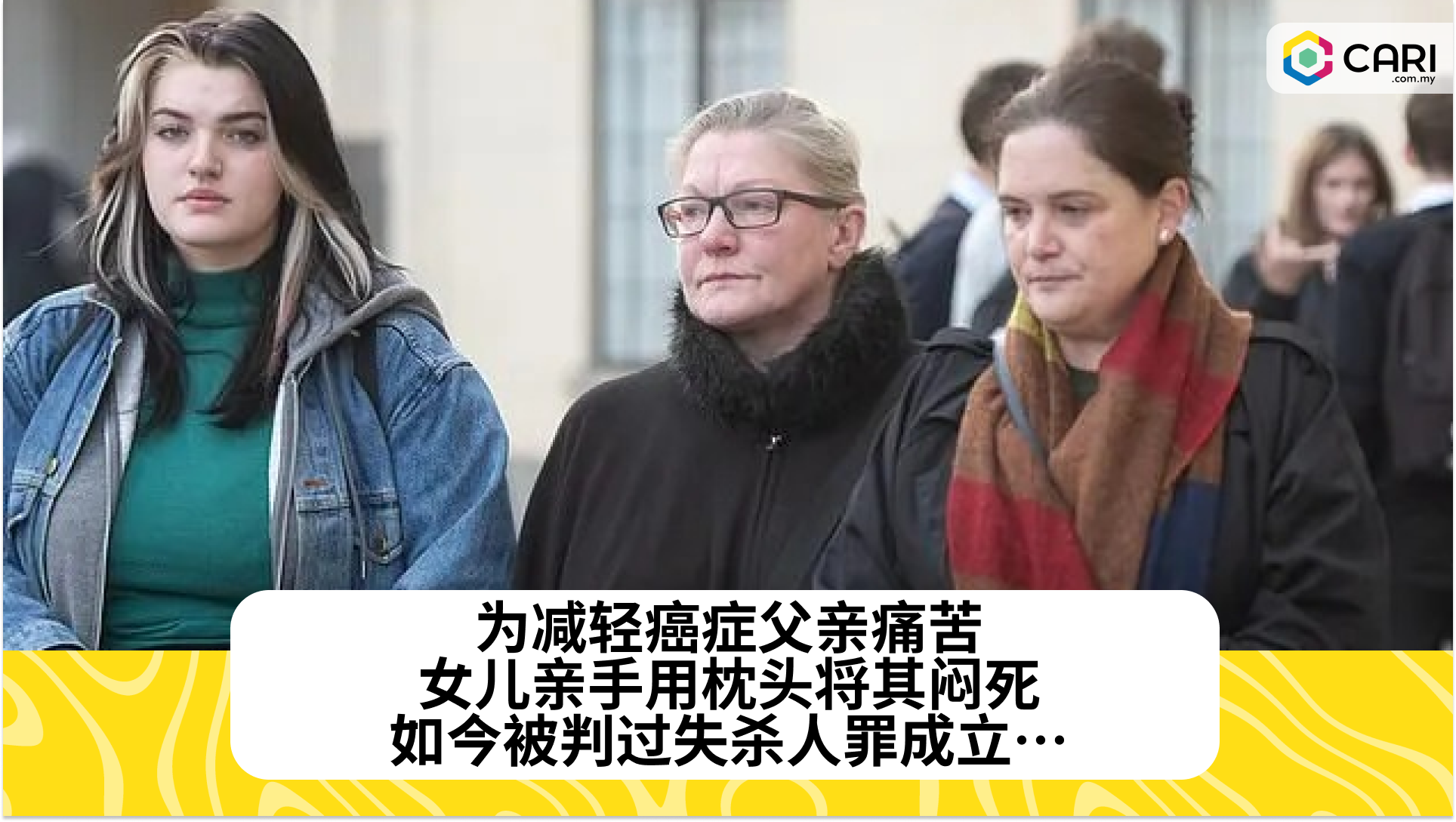 为减轻癌症父亲痛苦，女儿亲手用枕头将其闷死，如今被判过失杀人罪成立…