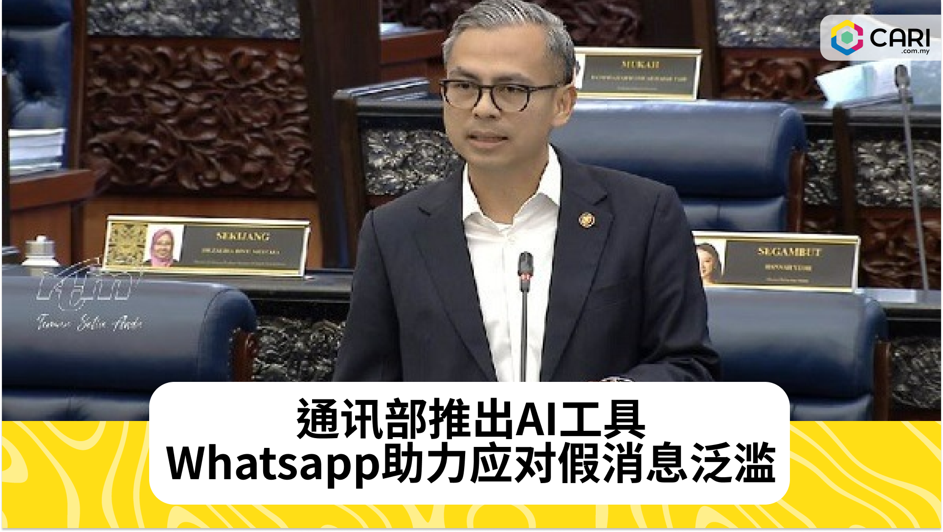 “Whatsapp Chatbot”将于2025年1月推出，助力应对假消息传播