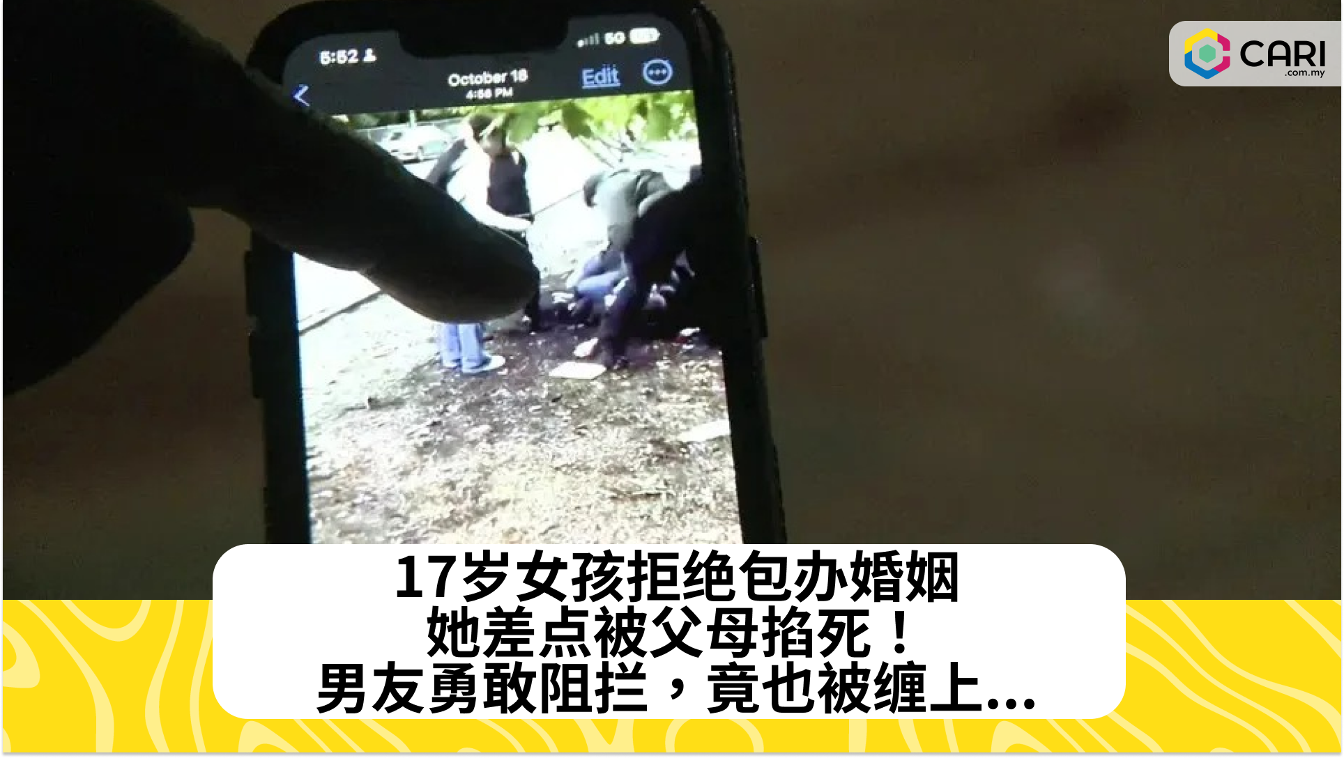 17岁女孩拒绝包办婚姻，她差点被父母掐死！男友勇敢阻拦，竟也被缠上...