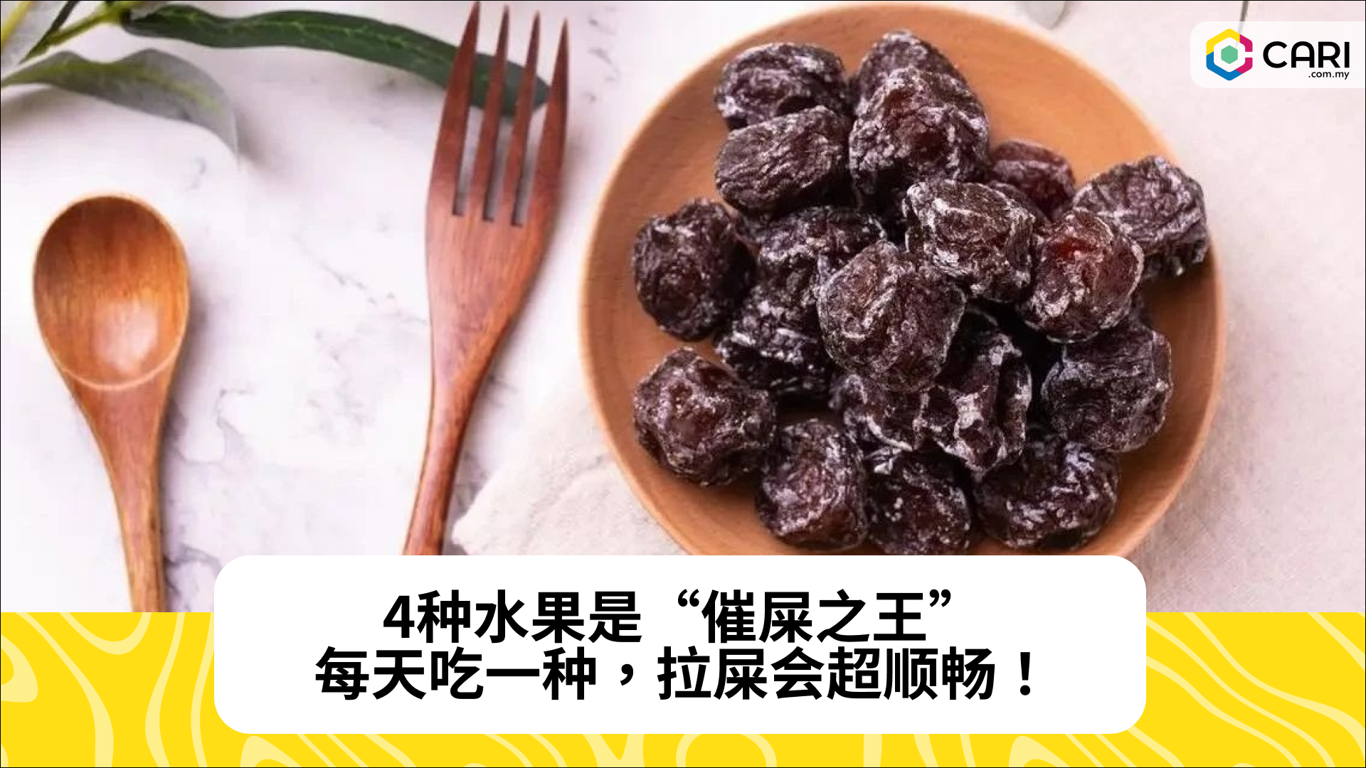 4种水果是“催屎之王”，每天吃一种，拉屎会超顺畅！