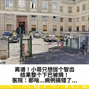 离谱！小哥只想拔个智齿，结果整个下巴被摘！医院：那啥...病例搞错了...