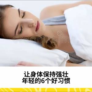 让身体保持强壮、年轻的6个好习惯