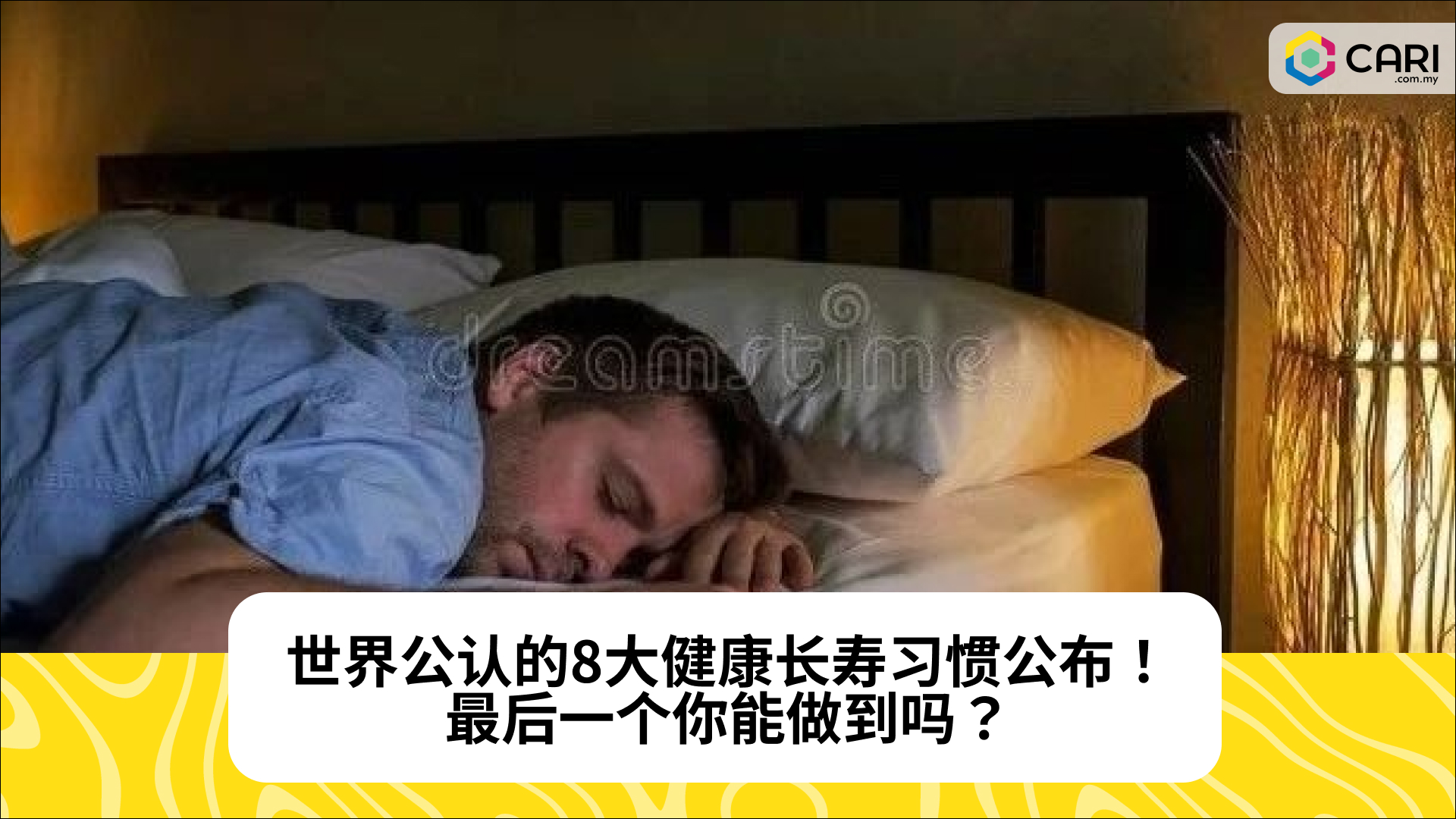 世界公认的8大健康长寿习惯公布！最后一个你能做到吗？