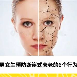 男女生预防断崖式衰老的6个行为