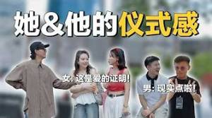 女生在乎的仪式感，男生根本不懂？｜男生：干嘛这么麻烦？女生：没有就不爱了！｜NOODOU