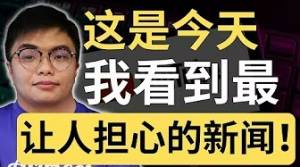 SPM放榜，逾25%考生数学不及格！分享数学对人生有什么意义！我们必须改善这个局面啊！！！| 9后商谈 @Just9Cents Kelvin