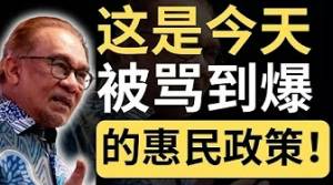 不能只看标题！要去政府官网才找到答案 ? 政府推出【昌明员工卡】，让百万员工享有高达30%折扣！| 9后商谈 @Just9Cents Kelvin