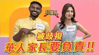 對不起...沒想到印度人遭遇這些?