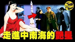 比蒼井空更有料，征服男人1000+，憑實力走進中南海，成為“中國導航衛星之母”！亞洲第一艷星狄娜身上有多少未解之謎？[She's Xiaowu 小烏]