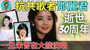 臺灣的驕傲！臺灣的瑰寶！臺灣年輕音樂人應該學習的典範！一生拒絕大陸通告邀約！真正的自由戰士！
