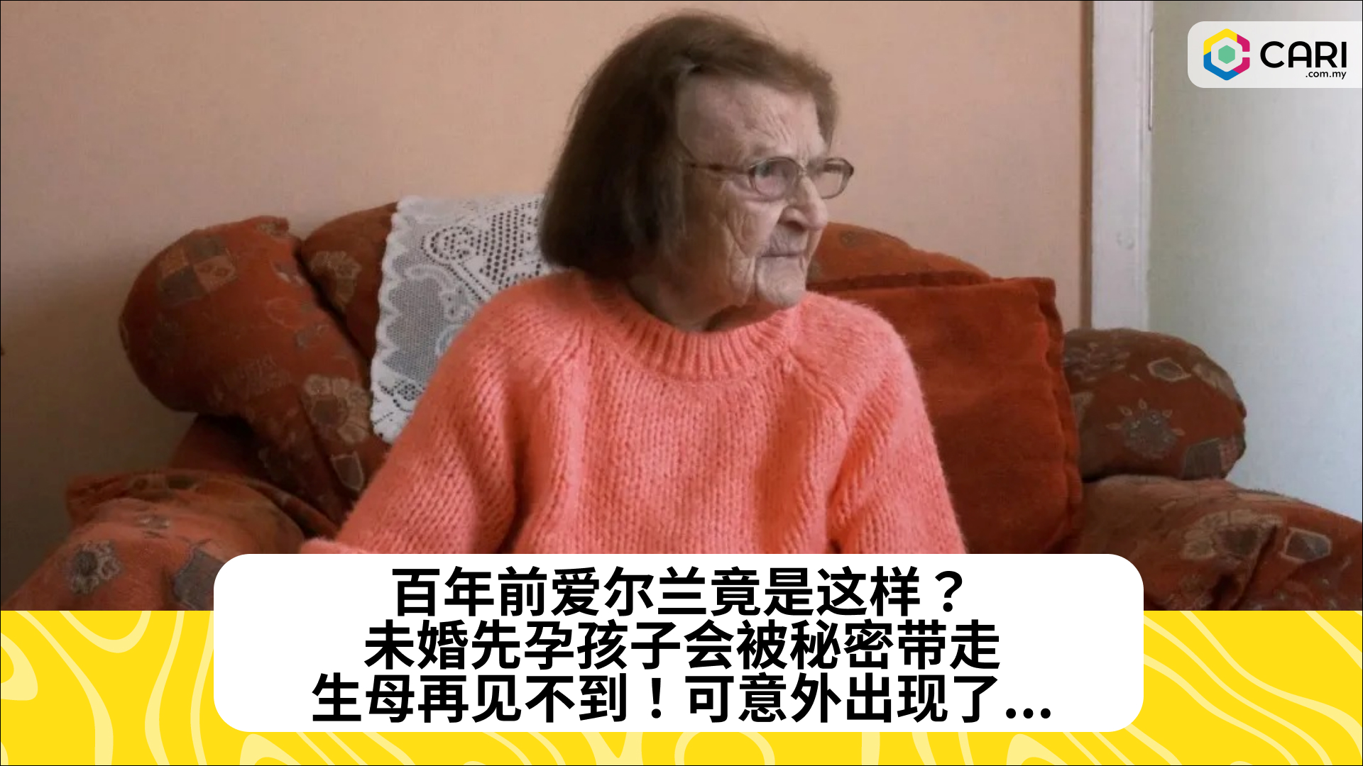 百年前爱尔兰竟是这样？未婚先孕孩子会被秘密带走，生母再见不到！可意外出现了...