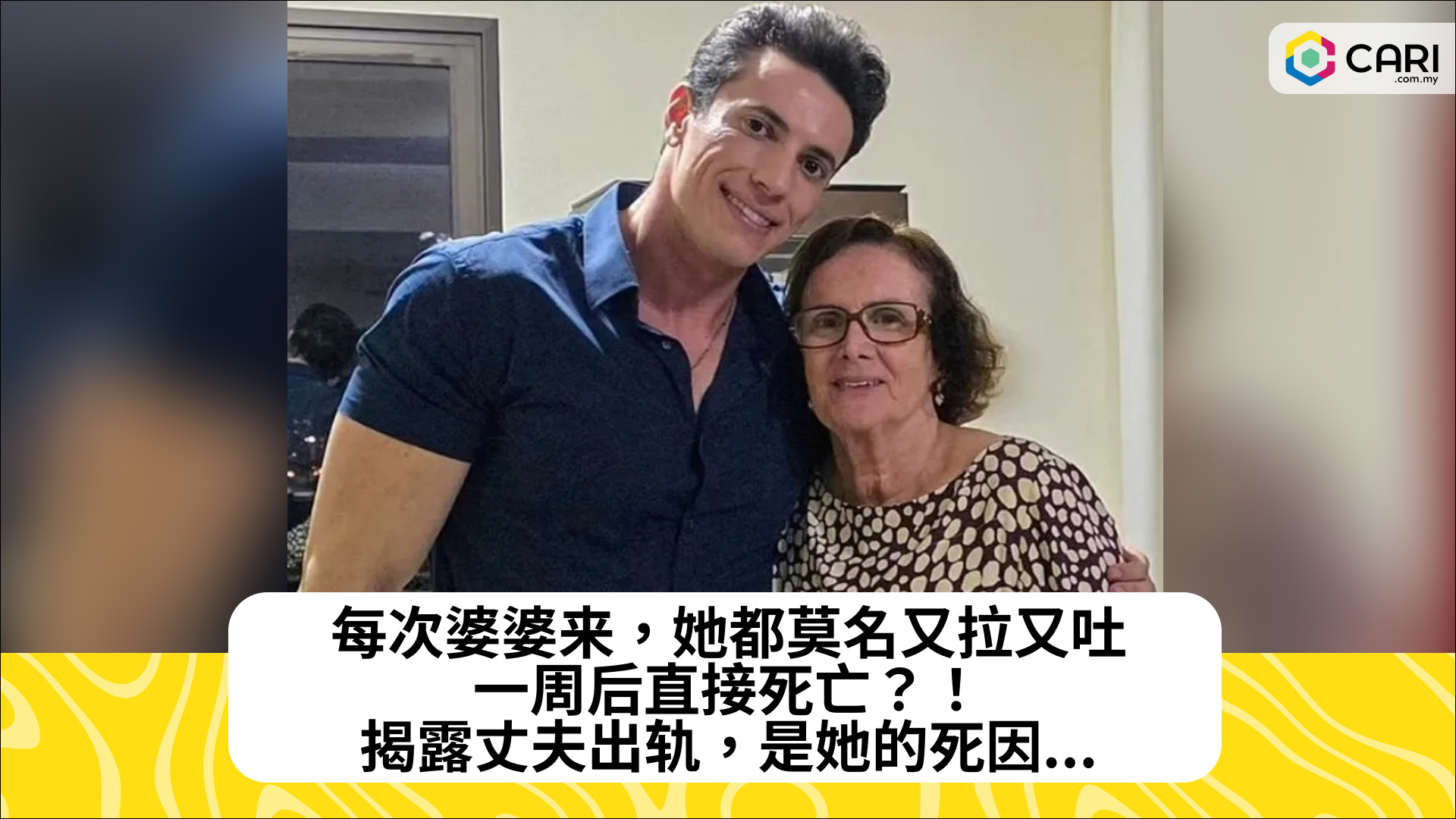 每次婆婆来，她都莫名又拉又吐，一周后直接死亡？！揭露丈夫出轨，是她的死因...