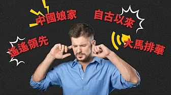 TOP 10 最討厭聽到小粉紅說的話！