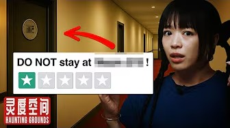 新加坡最猛鬼的酒店——真实评论大揭露！｜灵度空间 Haunting Grounds