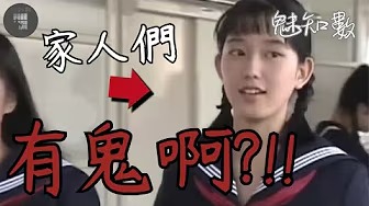 靈異現象隱藏在親情生活電視劇中 經久不衰 |魅知數Unknown Phantom