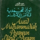 Bahaya ajaran Aurad Muhamadiah