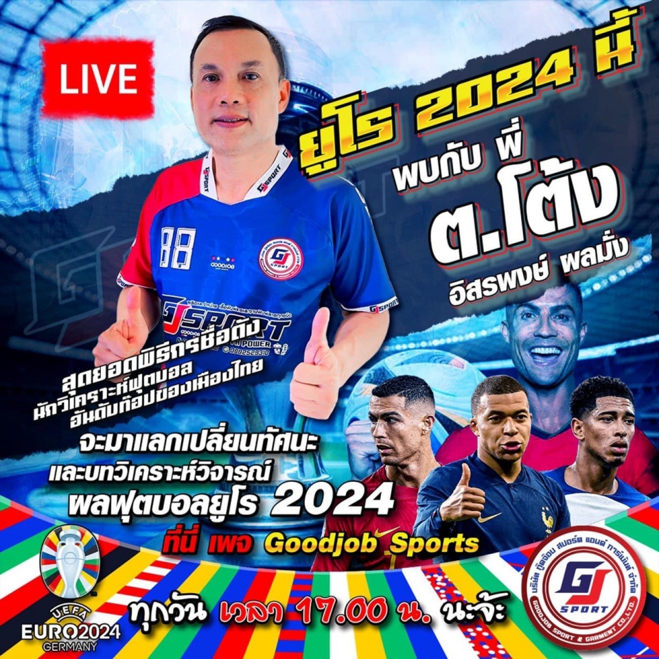 แทงบอลยูโลออนไลน์ @356days2 เว็บแทงบอลที่ดีที่สุดเว็บใหญ่ที่ดีทีสุด 2024