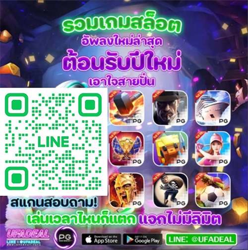 แทงสล็อต สมัครที่ @UFADEAL ทางเข้าสล็อตอันดับ 1  แตกง่าย ถอนเงินได้จริง