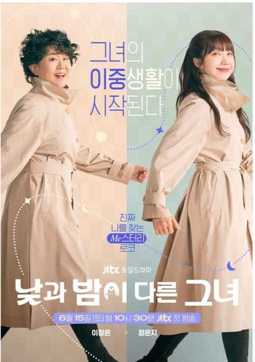 [JTBC/Netflix 2024] MISS NIGHT & DAY - Jung Eun Ji, Lee Jung Eun, Choi Jin Hyuk