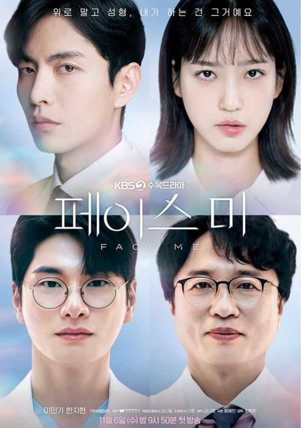 [KBS2 2024] FACE ME - Lee Min Ki, Han Ji Hyun, Lee Yi Kyung, Jeon Bae Su ~ 6 November 2024