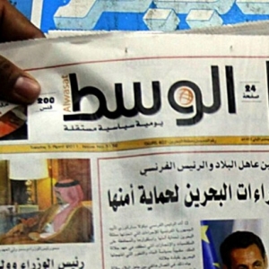 Bertindak Mengutuk Kerajaan, Satu-satu Akhbar Harian Bebas Digantung Bahrain