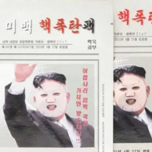 Topeng Kecantikan Versi Kim Jong Un Dikritik Hebat