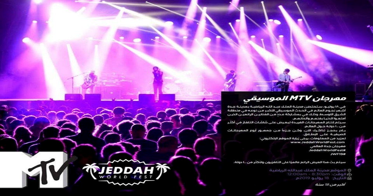 Konsert di arab saudi