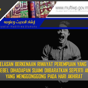 Tiada Hadis Wanita Bebel Pada Suami Jadi Anjing Menggonggong Pada Hari Akhirat