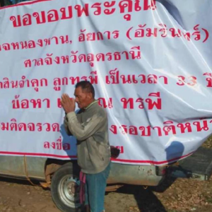 Hampir Mati Dibunuh Anak Sendiri Sebab Berebut Harta - Bapa Gantung Banner, "Terima Kasih Penjarakan Anak-Anak Saya"