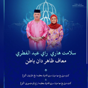 Agong, Permaisuri Zahir Ucapan Selamat Hari Raya Aidilfitri