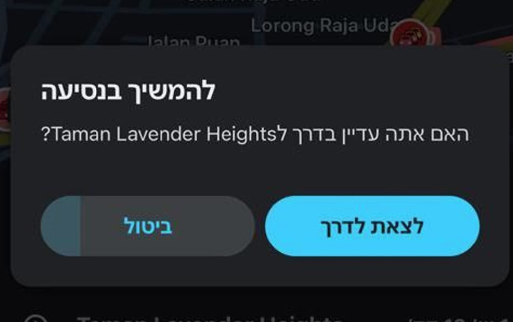 Waze 'pening', tiba-tiba automatik tukar bahasa Hebrew, Arab